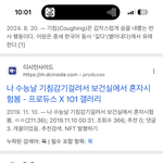 [드루와] 수능날 <b>기침</b>하면 ㄹㅇ따로 봐??