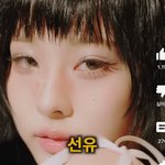 [이것좀봐줘] 얘 장원영이랑 <b>비슷</b>하게 생겼다