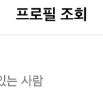 아는 남자애가 나 <b>염탐</b> ㅈㄴ하는데
