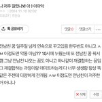 [드루와] 얘들아 나 그 <b>저주</b>걸린 쓰닌데