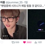 [NCT드림] 너네 <b>박지성</b> 이거 봣냐..