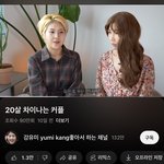 난 5살 <b>연상</b>도 ㄱㅊ다고 생각했는데 이 영상
