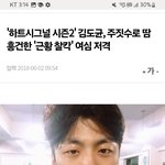 난 하트시그널 도균킴 좋아하거든