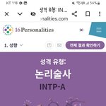 <b>인</b><b>팁</b>이니?