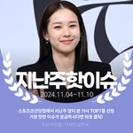 [카드뉴스] 지난주 핫이슈, 자신의 딸 양육자 소개한 조윤희