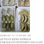 빡빡한 사장님 때문에 <b>리뷰</b> 쓴 사람