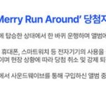 아이돌 <b>사상</b> 최초 회전목마 타면서 싸인회ㅋㅋㅋㅋ