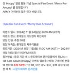 방탄 김석진 <b>회전</b>목마 타면서 팬싸한대ㅋㅋㅋㅋㅋ