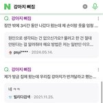 [드루와] 귀여운 썰 쉽게 찾는법