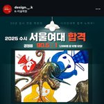 [드루와] 서울<b>여대</b> 시각디자인 시험