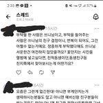 [꼭조언부탁] <b>부케</b>+추가글 네이트판 댓글수준왜이래여?