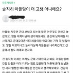 아들<b>맘들</b>이 어지간한 한남보다 더 질이 안좋은듯요