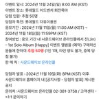 살다살다 <b>회전</b>목마 싸인회는 처음들어봄