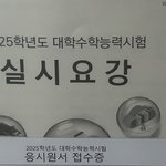 [드루와] <b>오반</b>수생인데 수능 포기할거임
