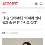 그동안 화영이 해왔던 <b>발언들</b> 모아봄