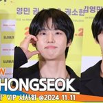  큰 키에 훤칠한 훈남 (딜리버리 <b>VIP</b> 시사회) [뉴스엔TV]