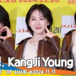 이렇게 귀여울 수가 있죠?(딜리버리 <b>VIP</b> 시사회) [뉴스엔TV]