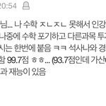 [ㅈㄱㄴ] 한과목 4등급이면 전문<b>대임</b>??