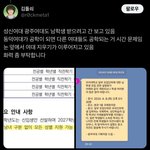 근데 <b>꼬우</b>면 이대숙대 가던가 왜 지네들만