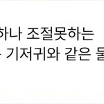 이세계퐁퐁남 댓글보고 <b>개놀람</b> ㅋㅋ