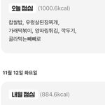 [드루와] 우리학교급식 너무 맛잇음