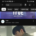 애들아 <b>true</b> 들어봐 이거 좋음!