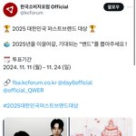 밴드<b>부문</b> 데이식스 투표좀 해주라