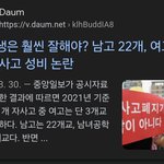 여대없앨거면 남고인 자사고도 공학<b>전환</b>하삼ㅋㅋㅋ