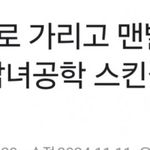 공학은 진짜 <b>이래</b>?