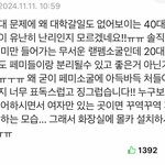 아 이 댓글 개웃김