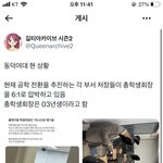 <b>동덕</b>여대 공학 전환된다는 거 봄?