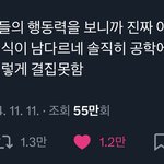 <b>동덕</b>여대 실트 구경하는데 이거 맞말이지 않냐