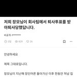 와 시니어 채용해두고 오엑스<b>세모</b> 투표해서 사람 잘랐다고함ㅋㅋㅋ
