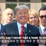 트럼프  갈수록 호감인듯