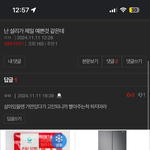 아 진짜 이런댓글 너무 싫어