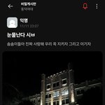 [댓글부탁해] <b>동덕여</b>대 트위터 감성 ㅈㄴ오글거리네