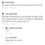 [어케생각해] <b>동덕</b>여대 <b>사태</b>에 대한 고려대생 입장