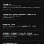 와 학교 에타 <b>개지랄남</b>