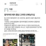 펌) <b>동덕</b>여대 시위 결말 보인다