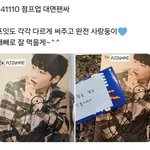 기념일은 꼭 챙긴다는 이진혁 팬싸.jpg