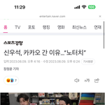 [모두드루와] 곧 <b>네이버</b>에 뒤질 카카오