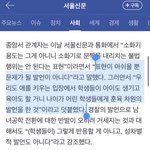 <b>동덕</b>여대 임신 드립한 경찰관 수준