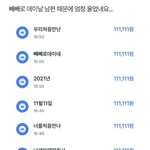 빼빼로데<b>이날</b> 400만원 받은 와이프