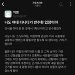 <b>여대출신</b> 서울대생의 입장...