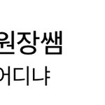 얘들아 나ㅠ 어떡해 <b>불안</b>띠함….