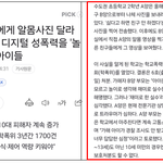 [도와주세요] 디지털 성폭력 피해자 초2 자녀 아빠입니다