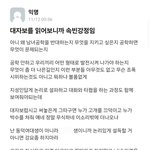 <b>대자보</b>를 읽어보니까
