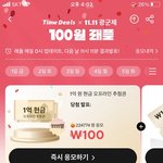 <b>알리</b> 1억 내가 당첨되고싶다 ㅠ