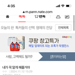 태용아 사랑해 이간질 <b>조심</b> 4:30