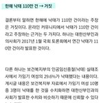 낙태 110만건도 거짓인거 <b>알음</b>?